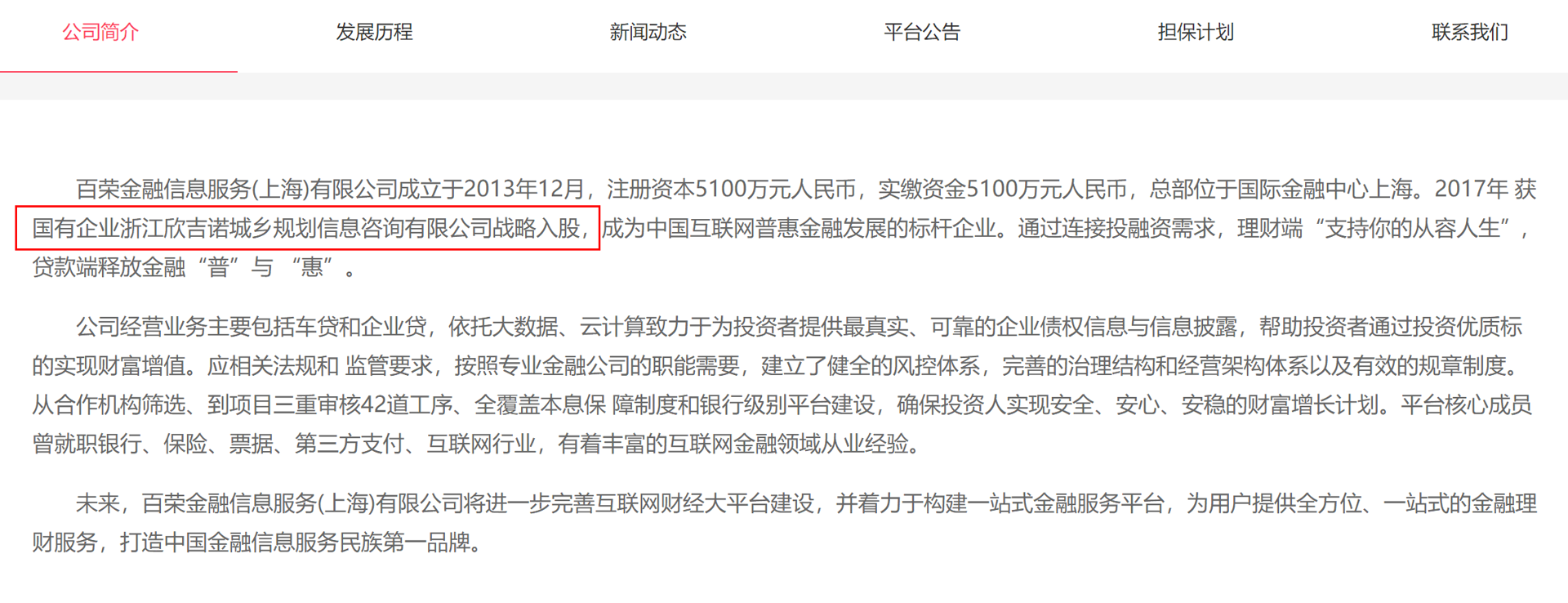 决盛车贷联盟