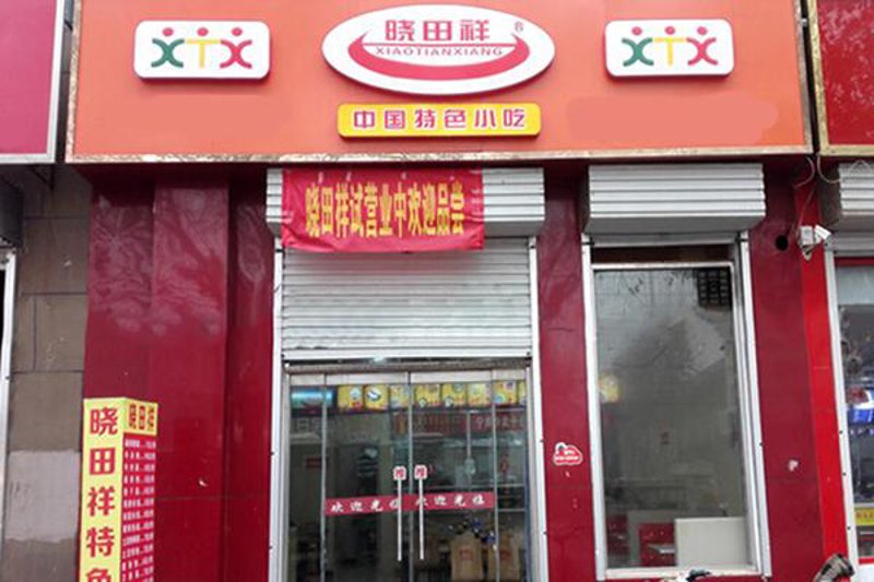 加盟热线