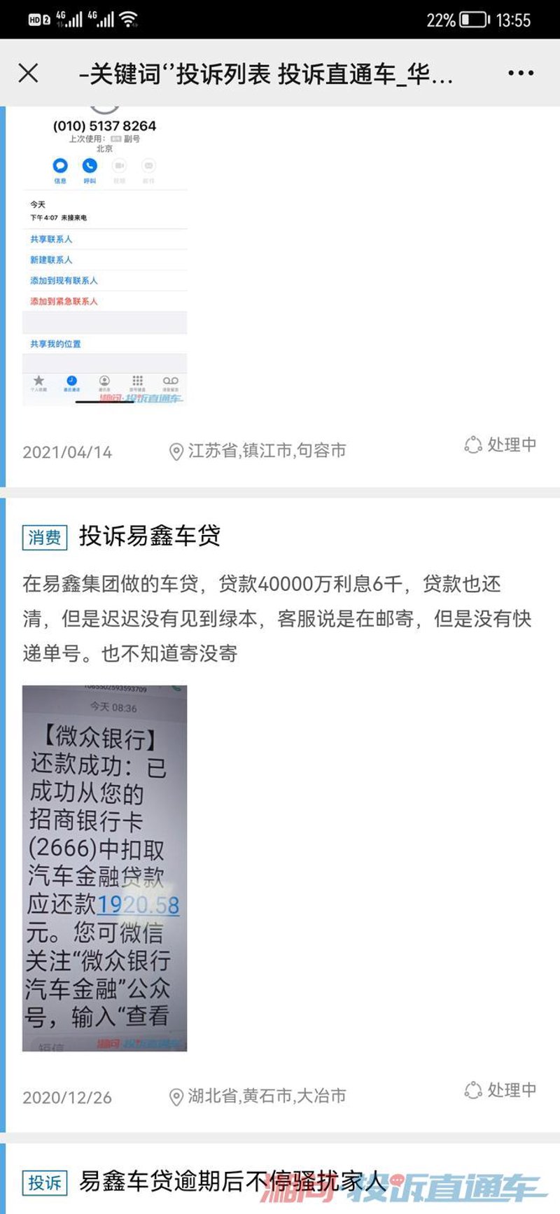 汽车抵押贷款:如何明智选择