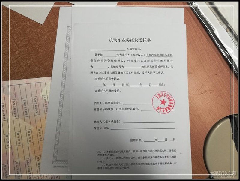 车贷代理